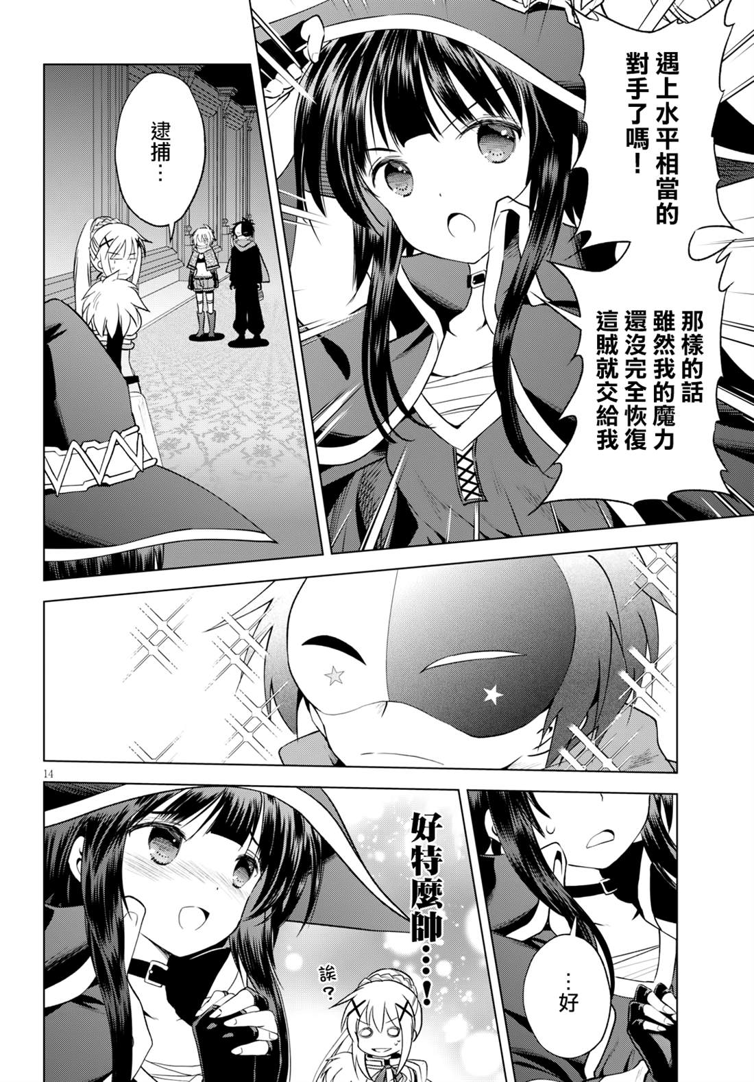 第 14 页