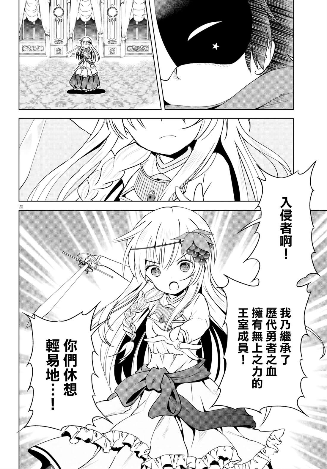 第 20 页
