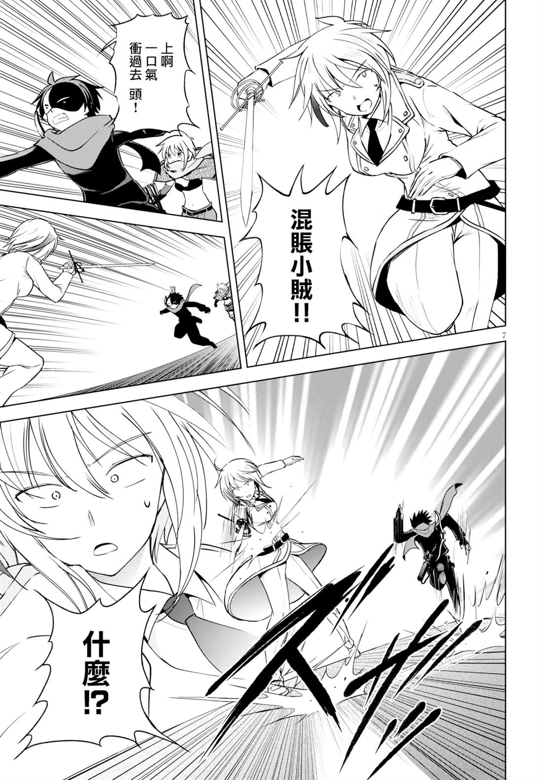 第 7 页
