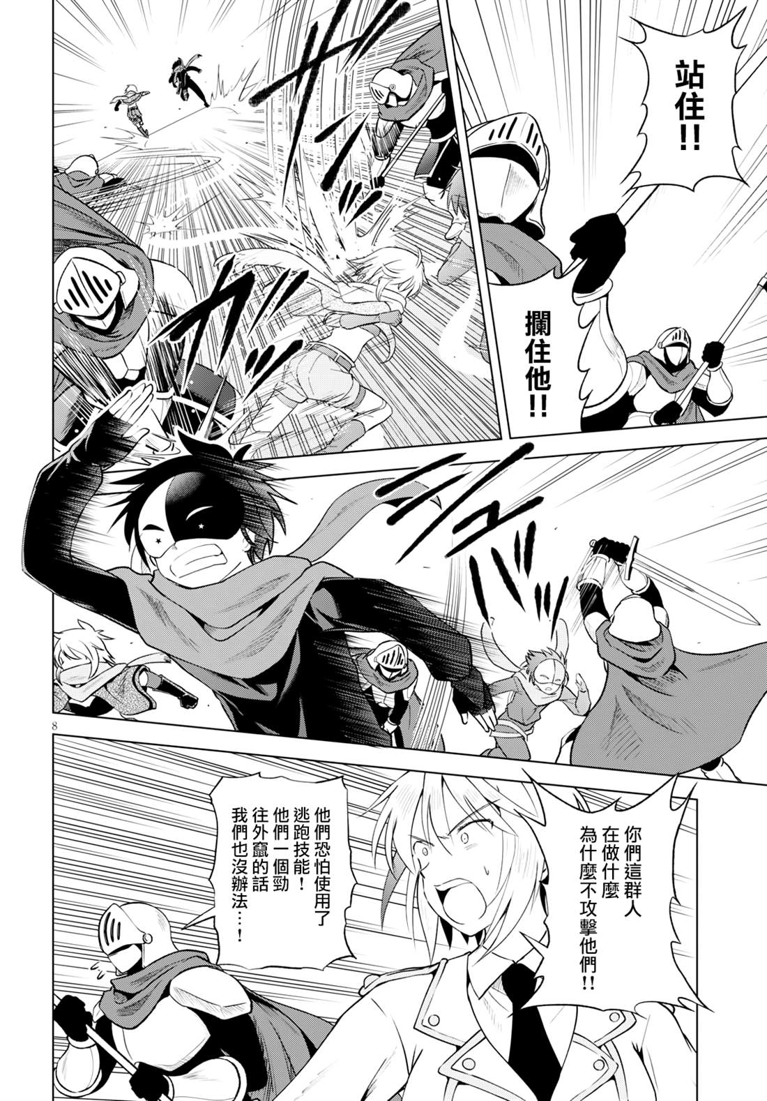 第 8 页