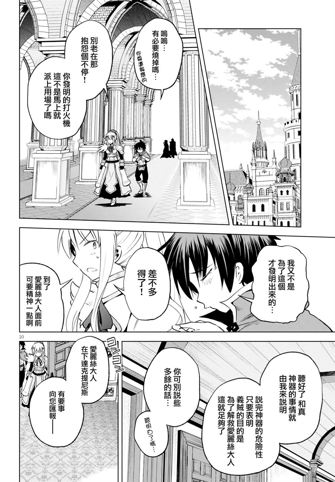 第 10 页