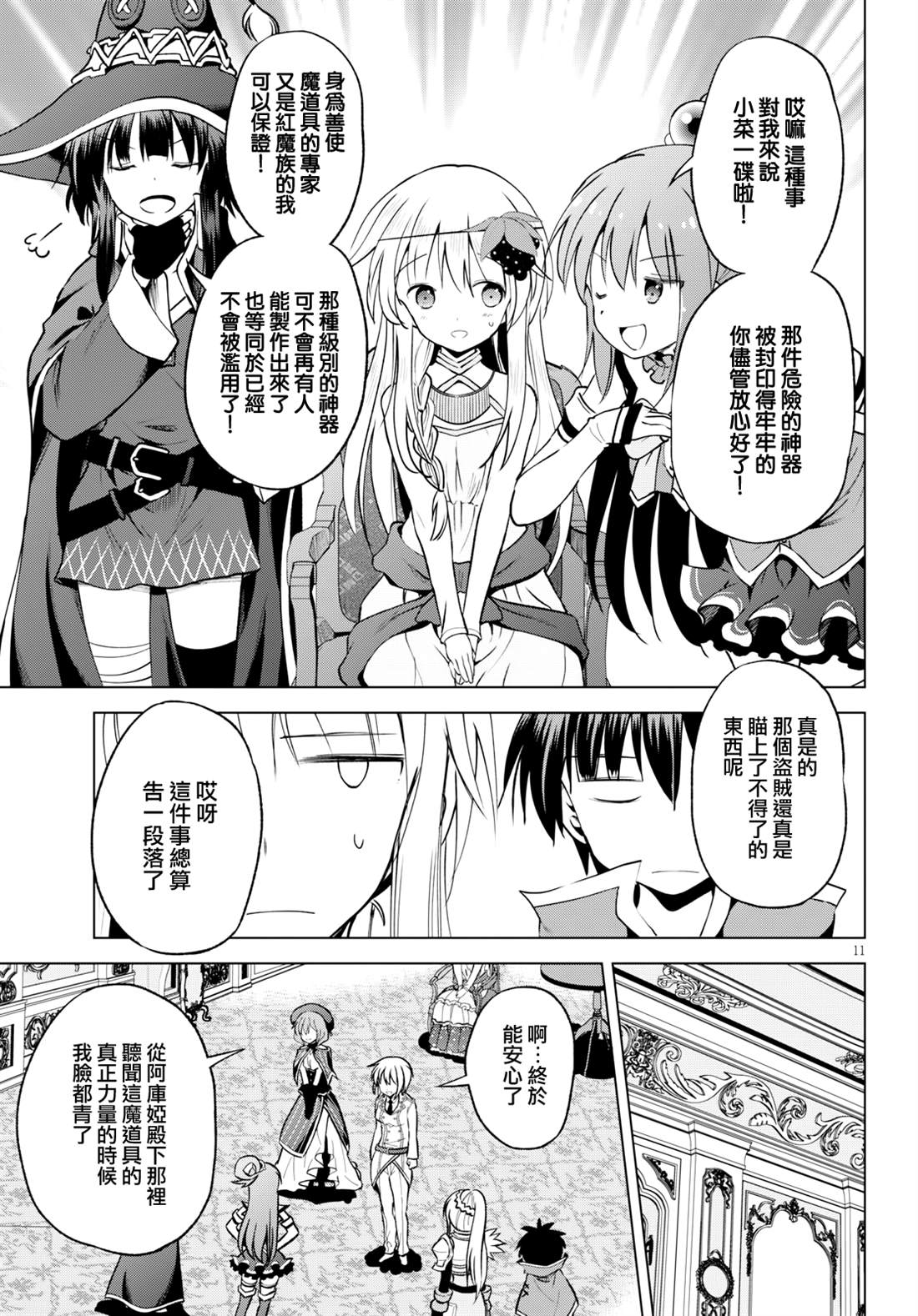 第 11 页