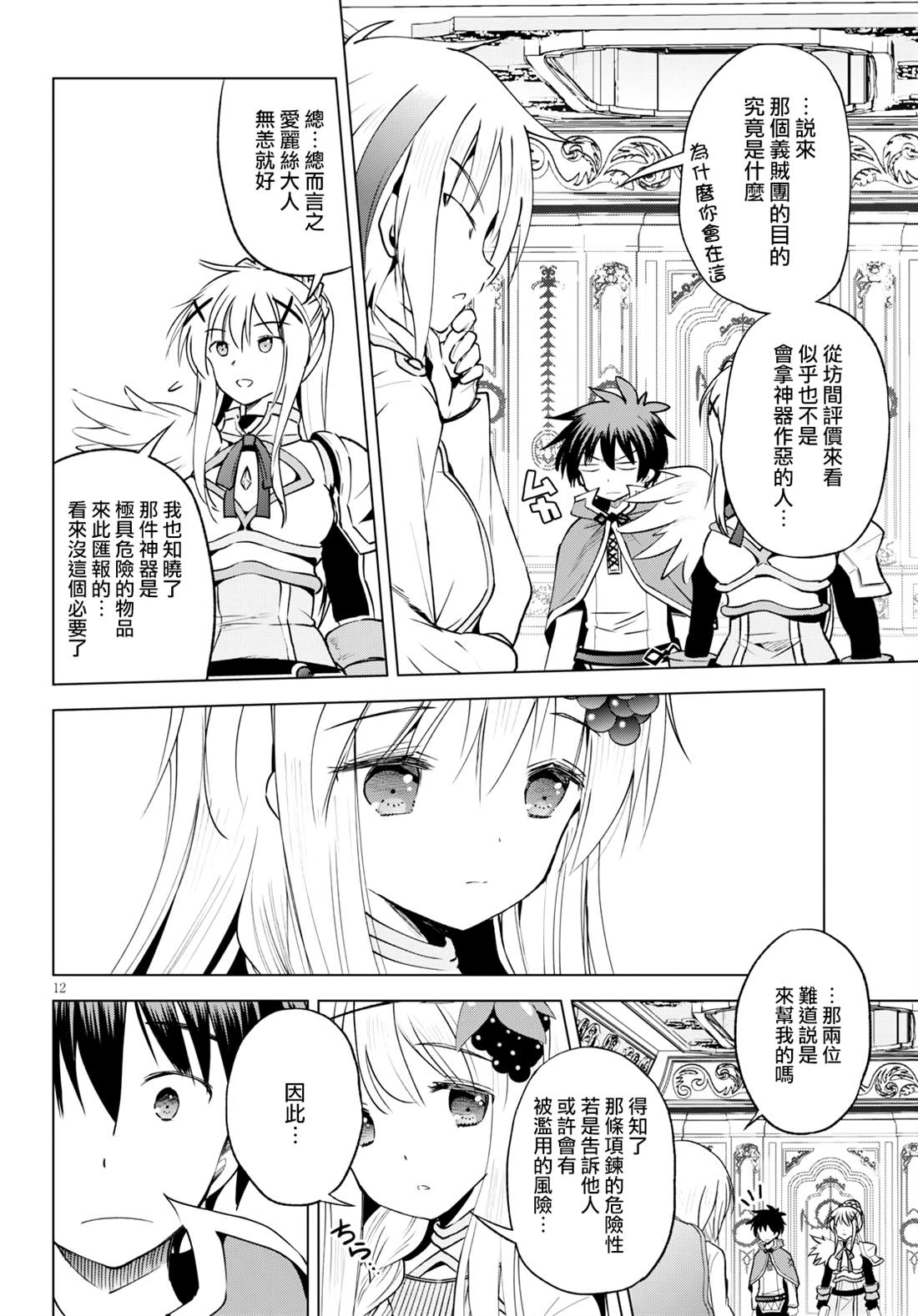 第 12 页