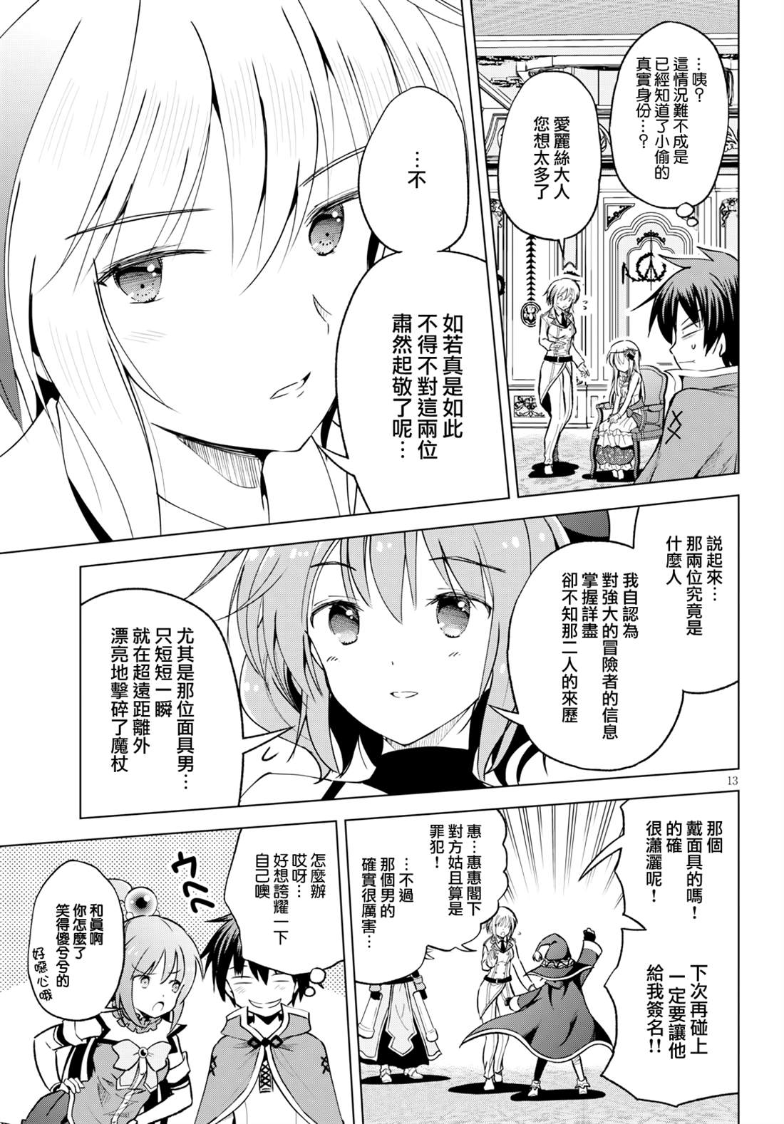 第 13 页