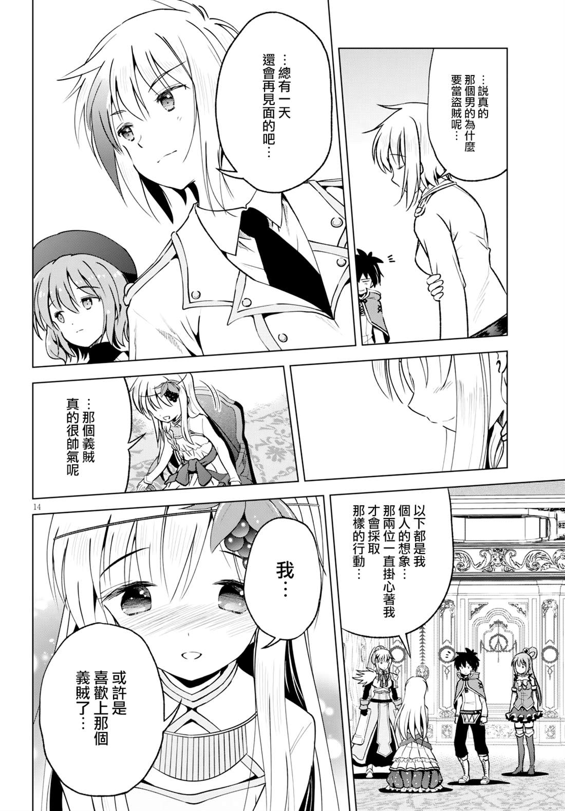 第 14 页