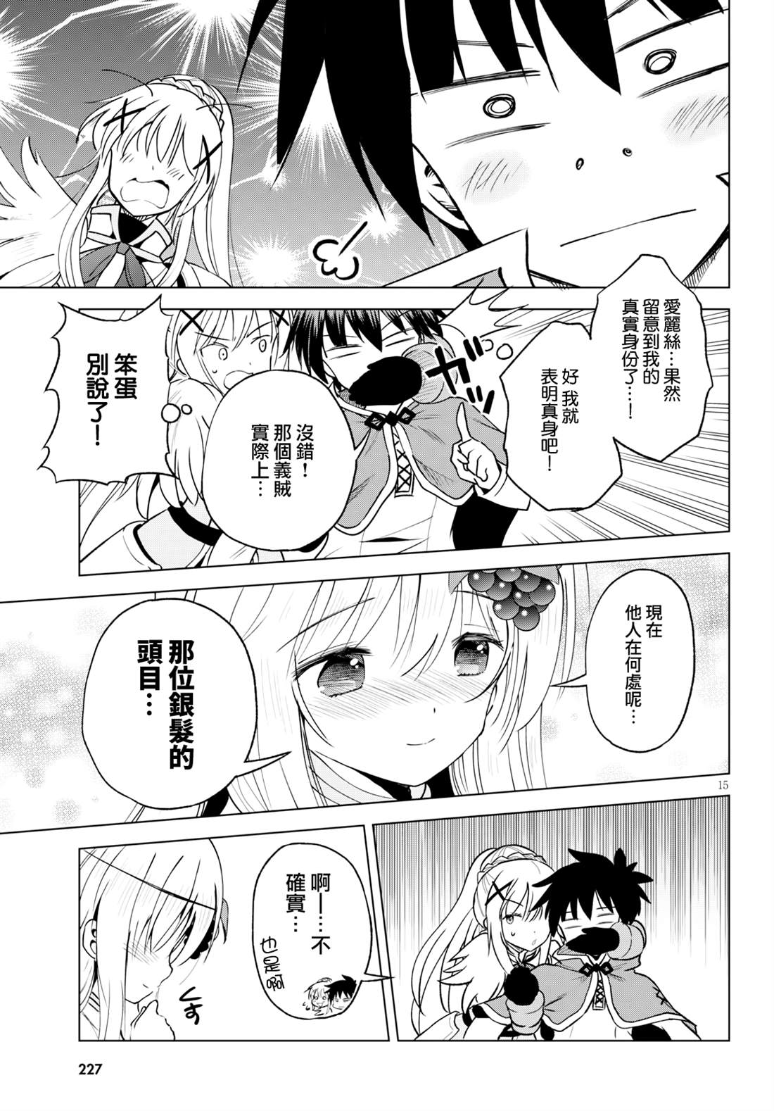 第 15 页