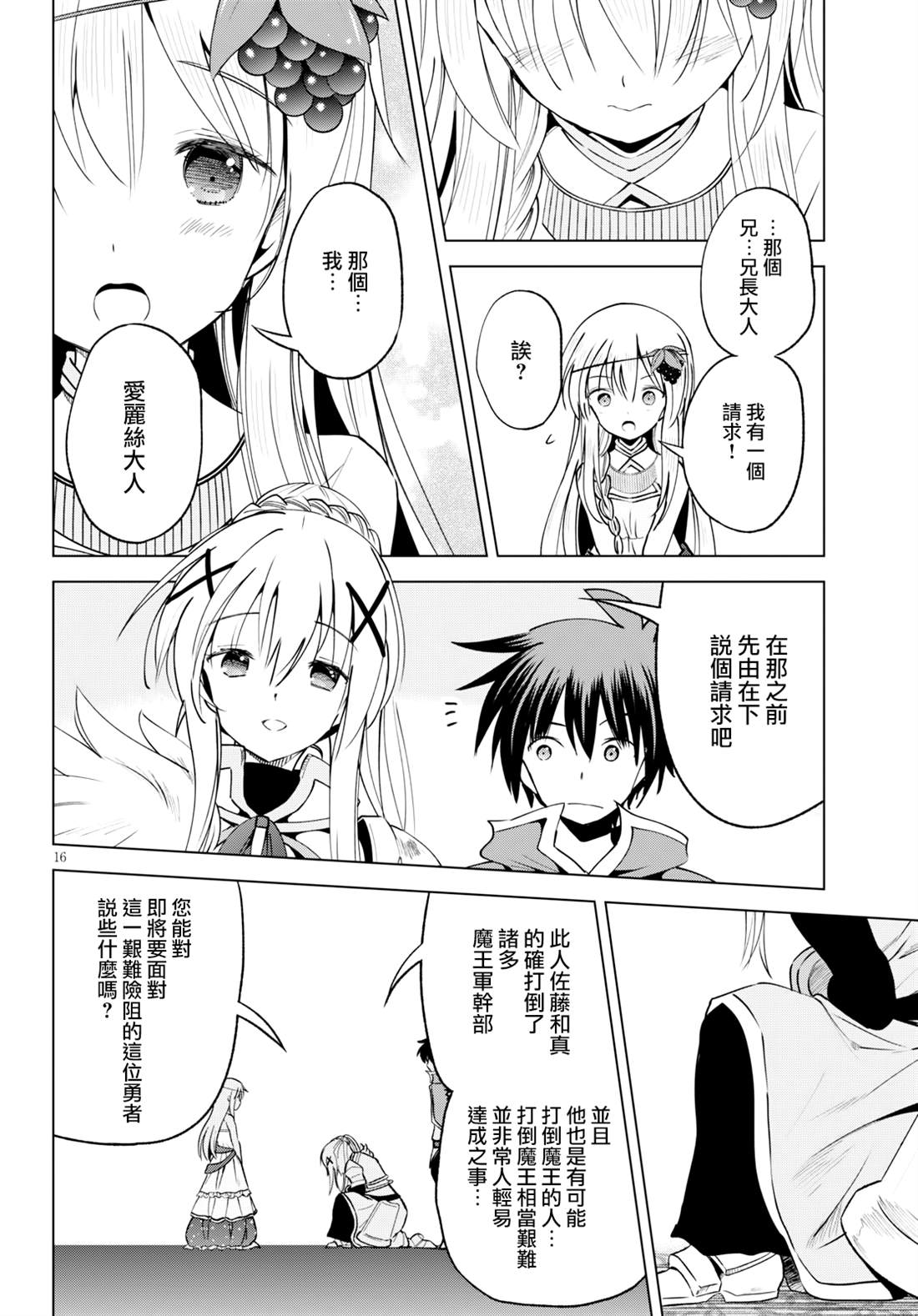 第 16 页
