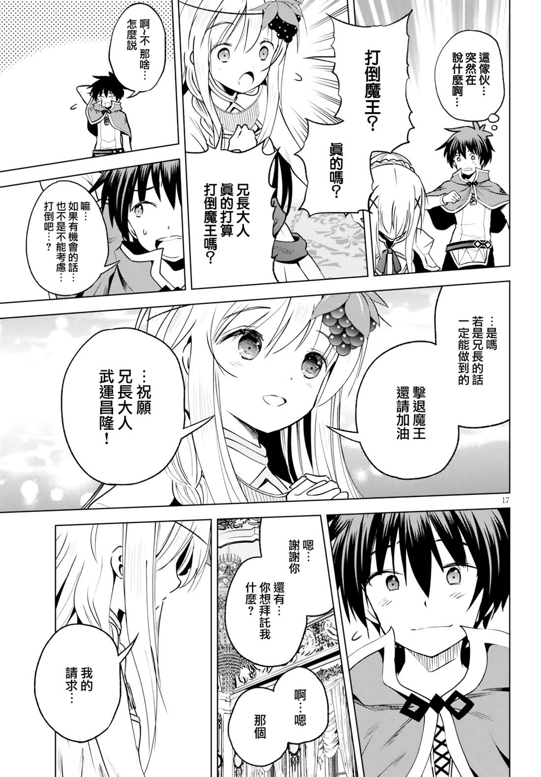 第 17 页