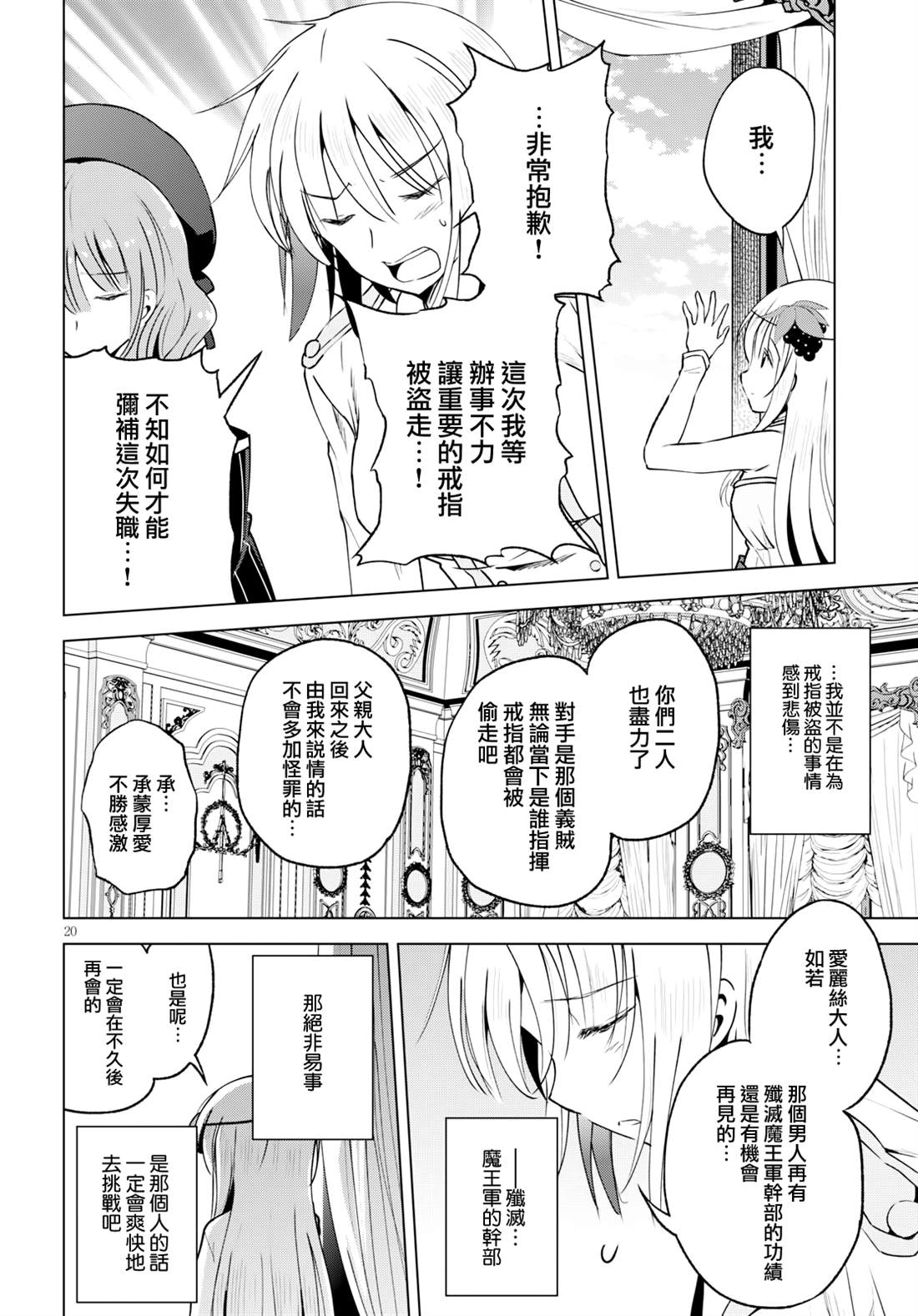 第 20 页