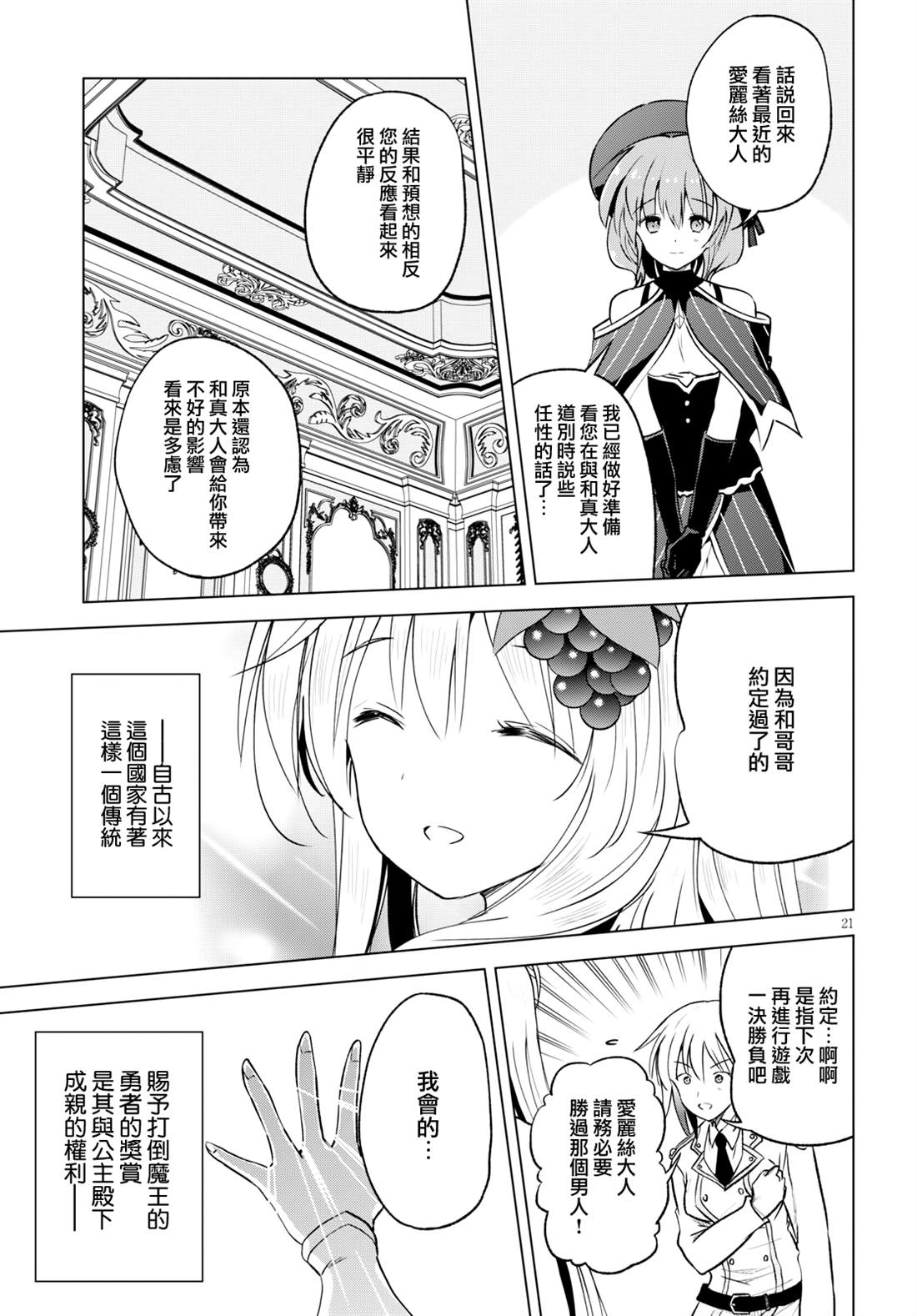 第 21 页