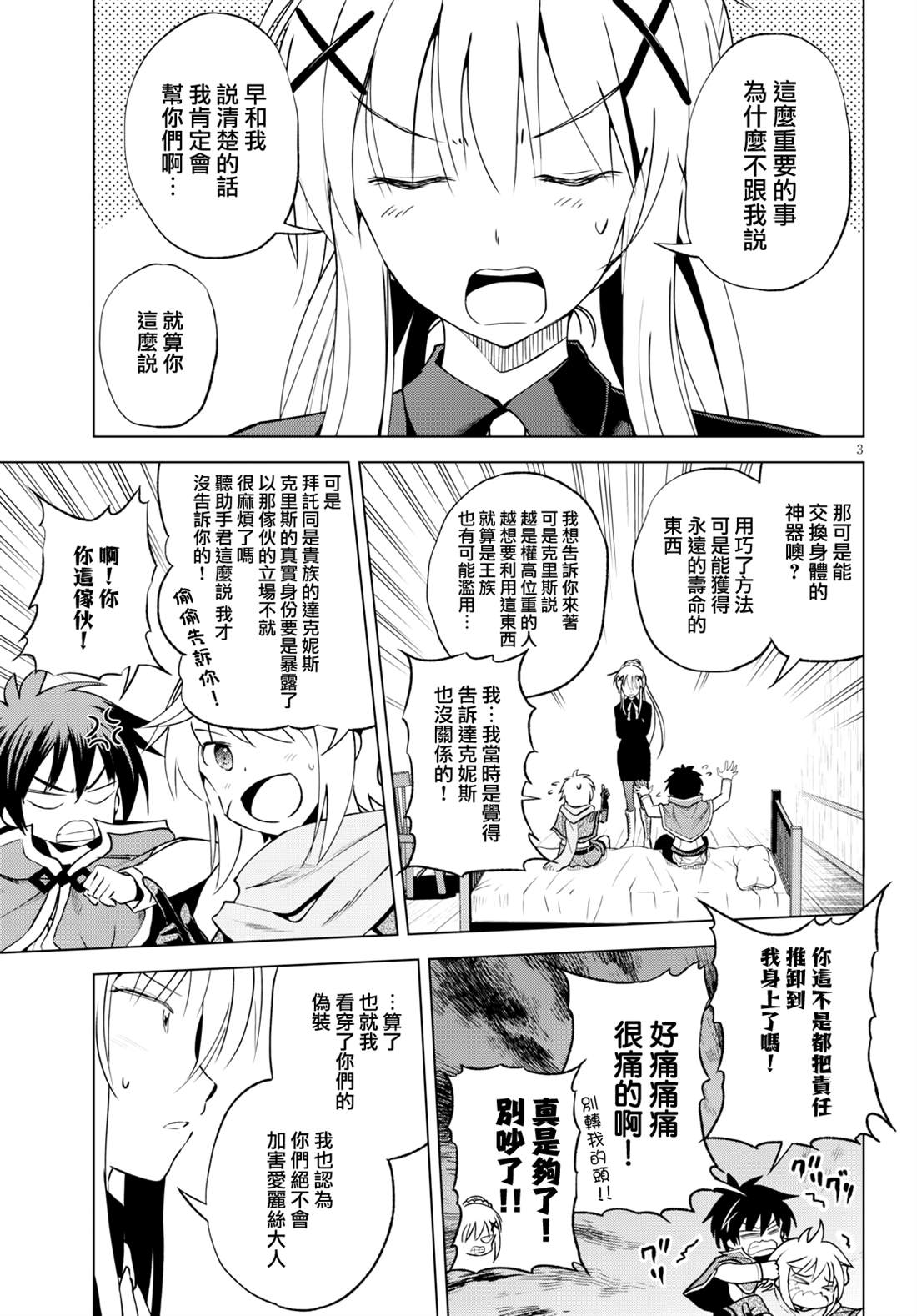 第 3 页