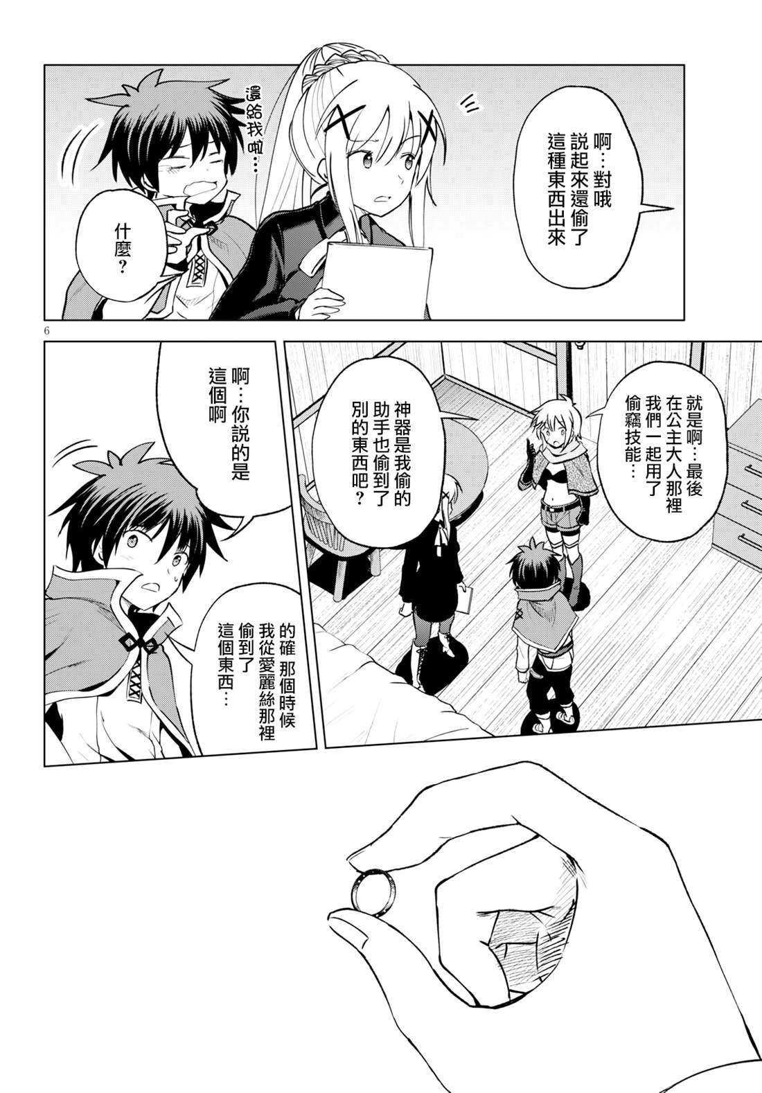 第 6 页