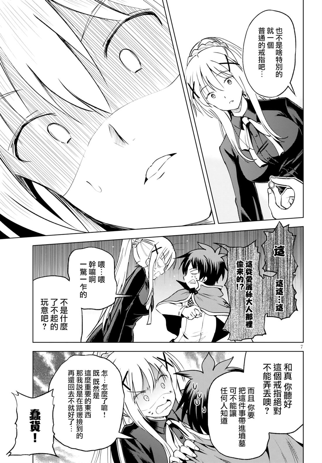 第 7 页