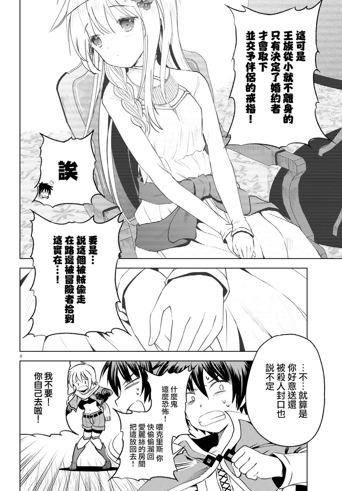 第 8 页