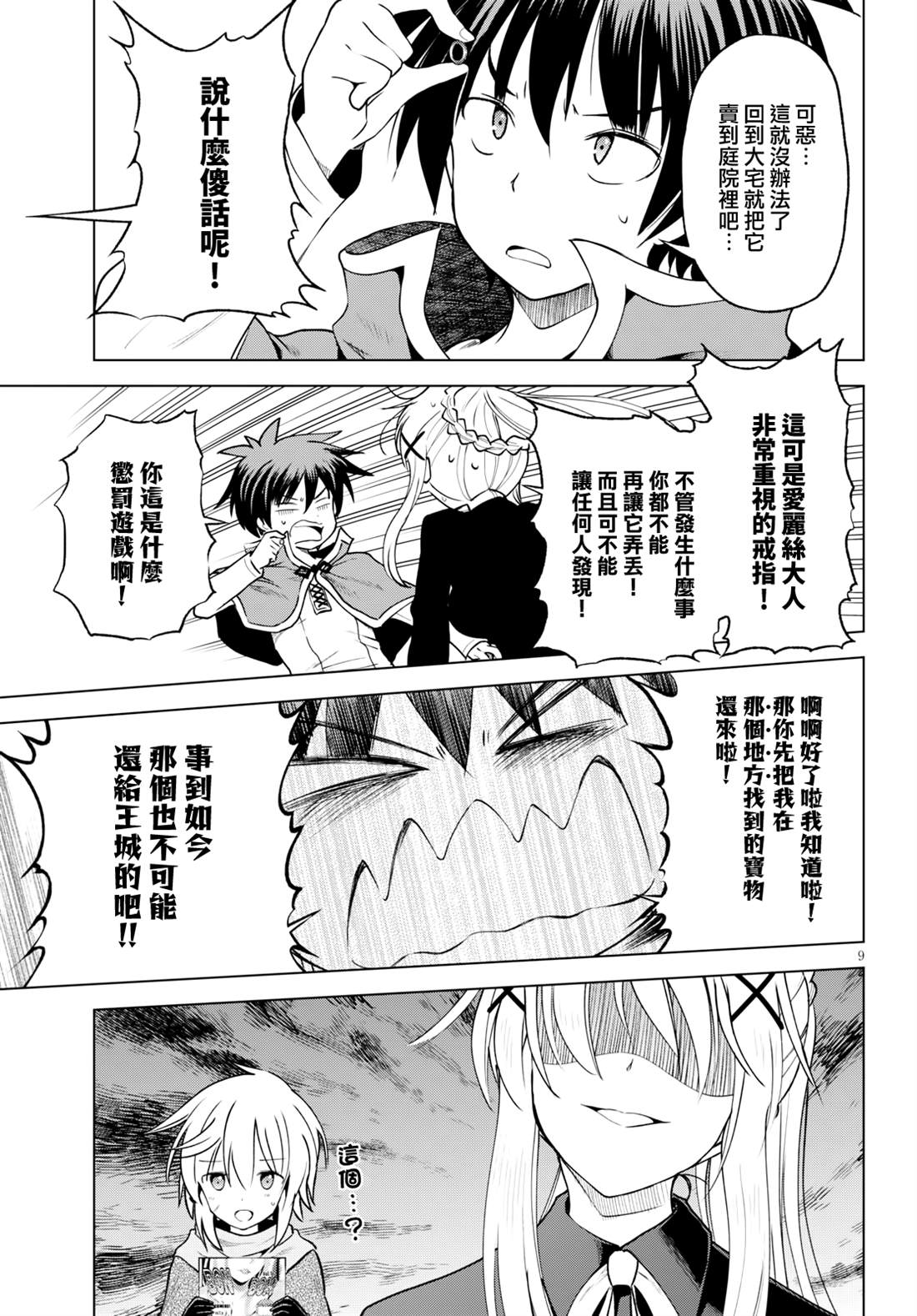 第 9 页