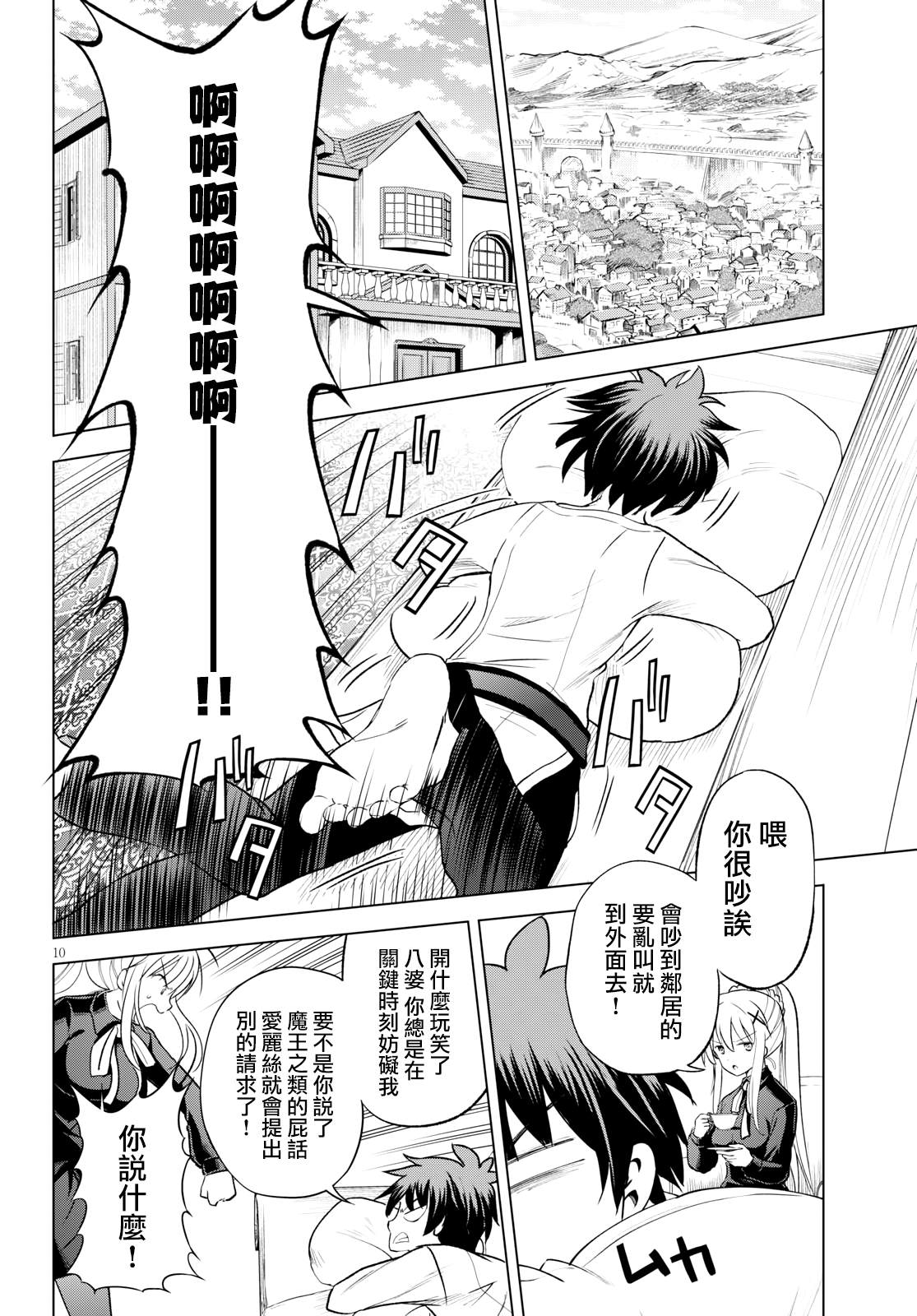 第 10 页