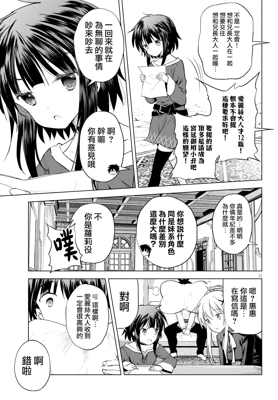 第 11 页