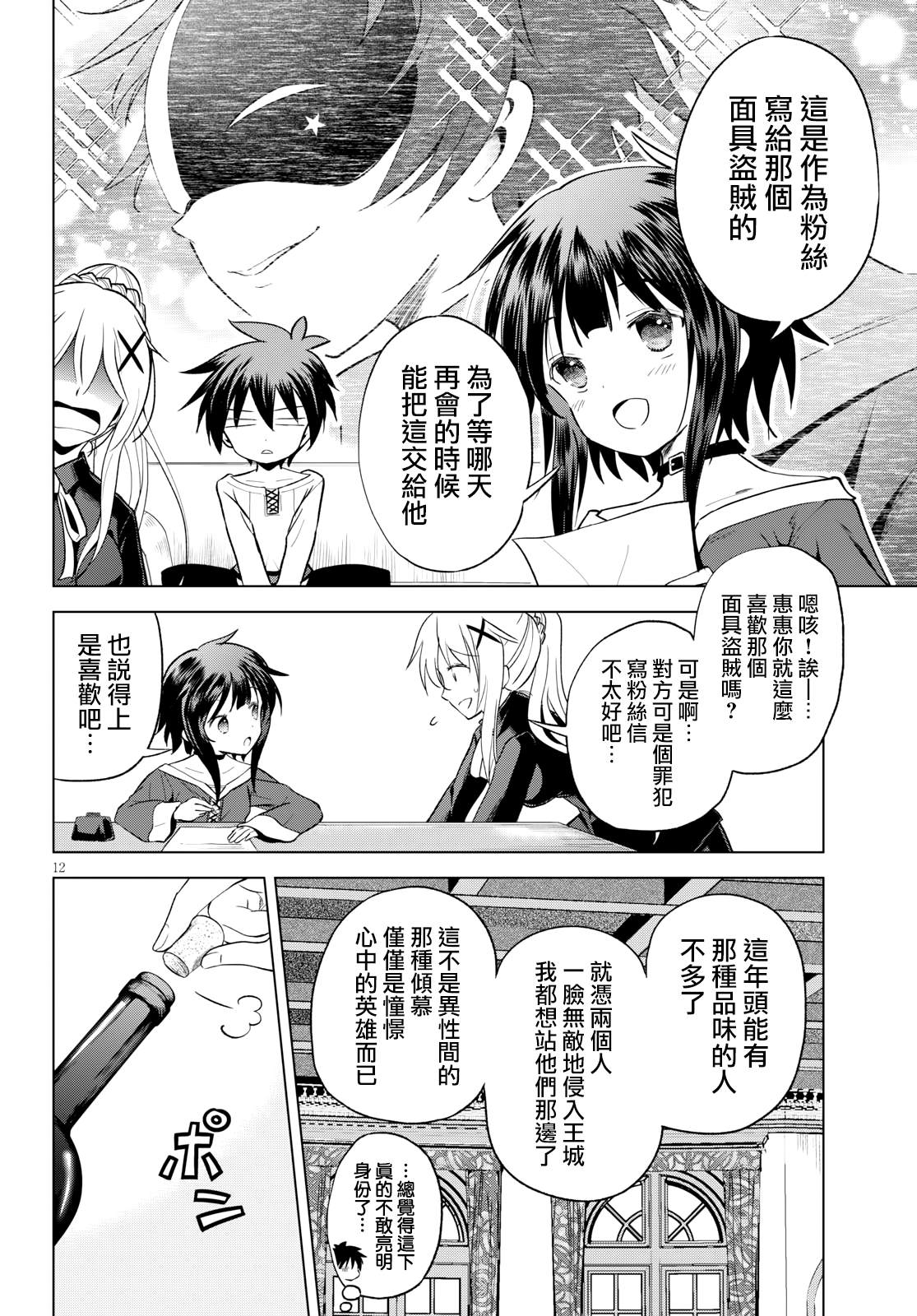 第 12 页