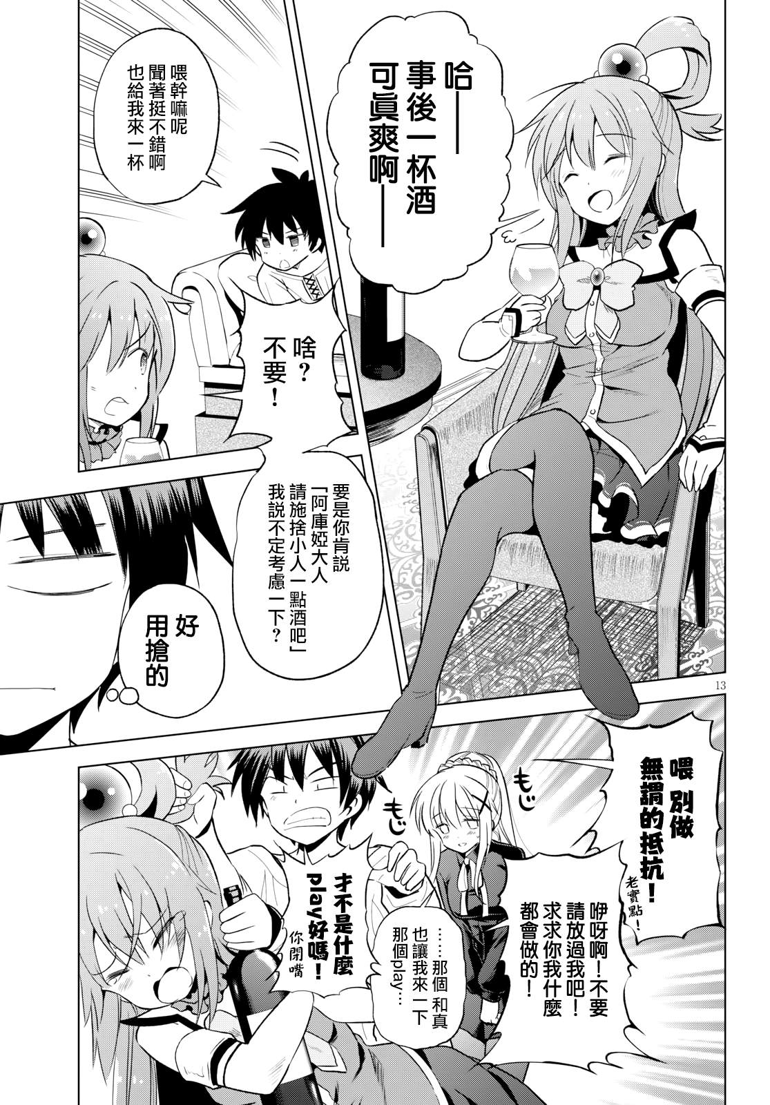 第 13 页
