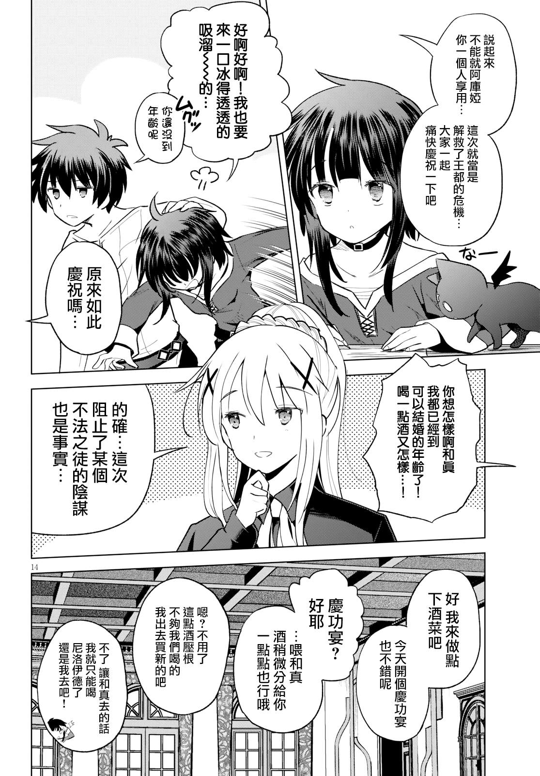 第 14 页