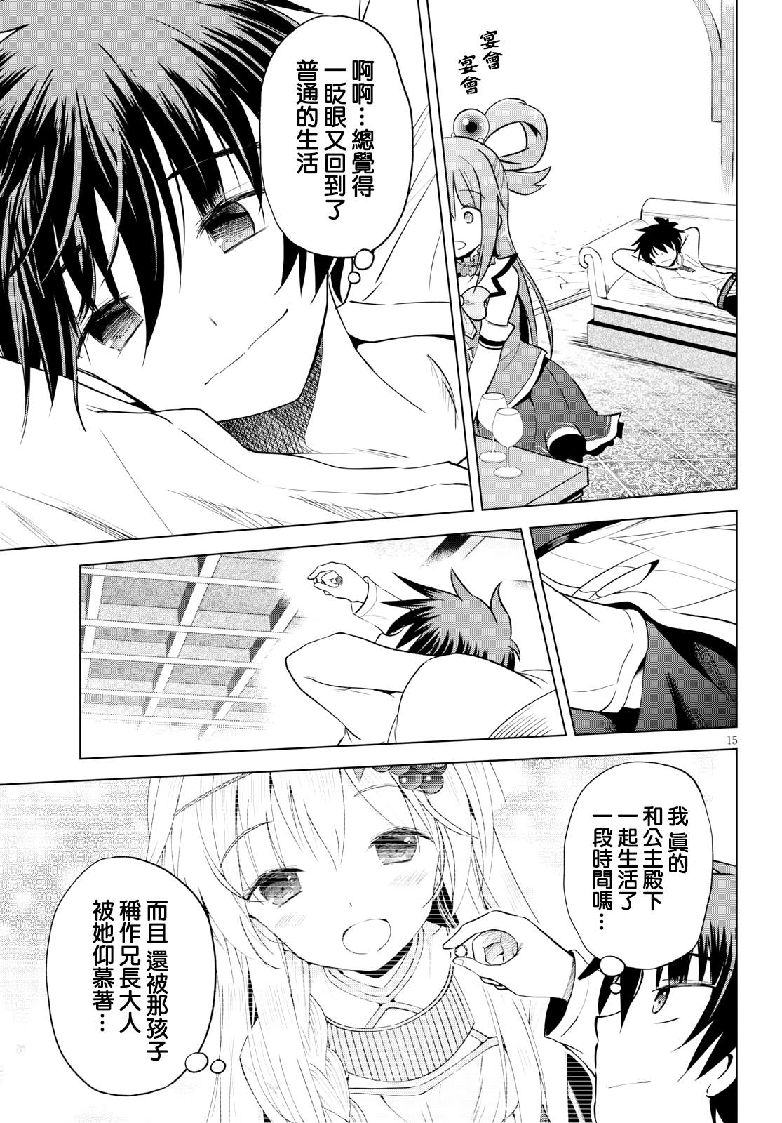 第 15 页