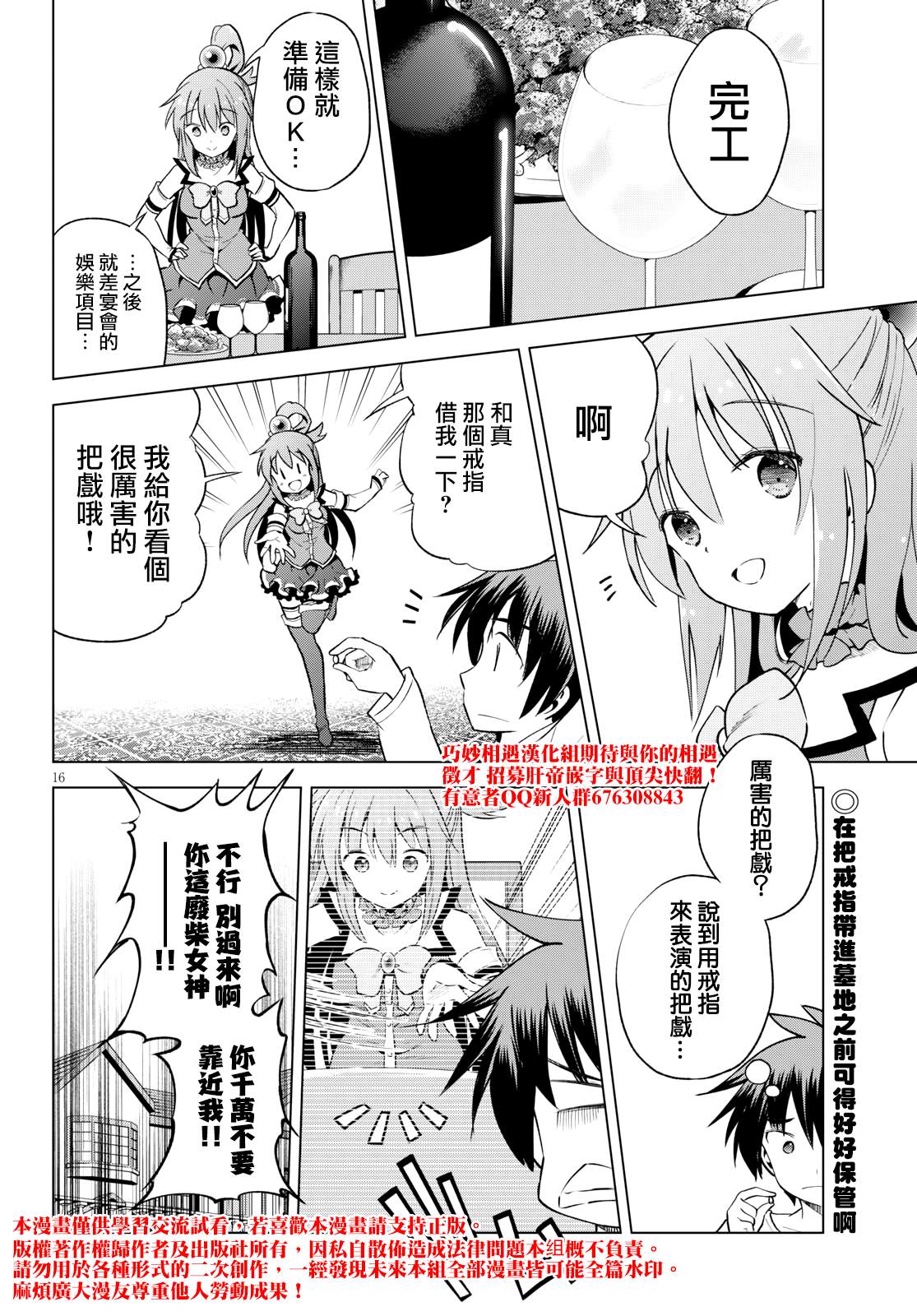 第 16 页