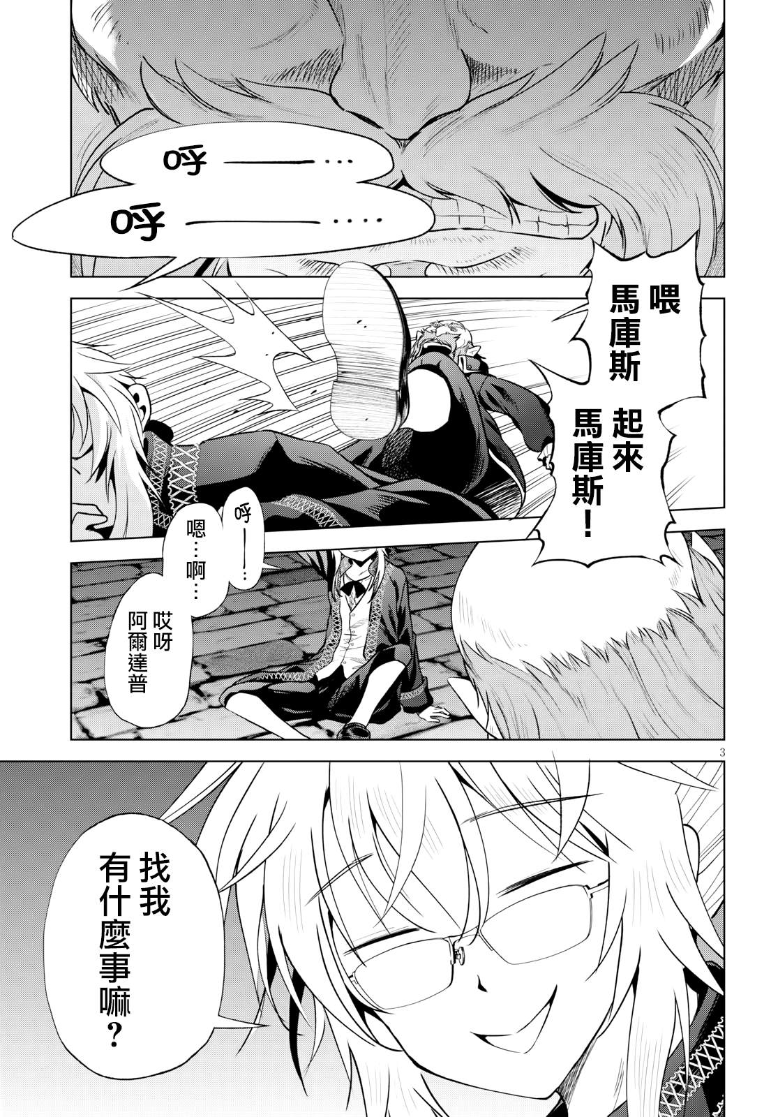 第 3 页