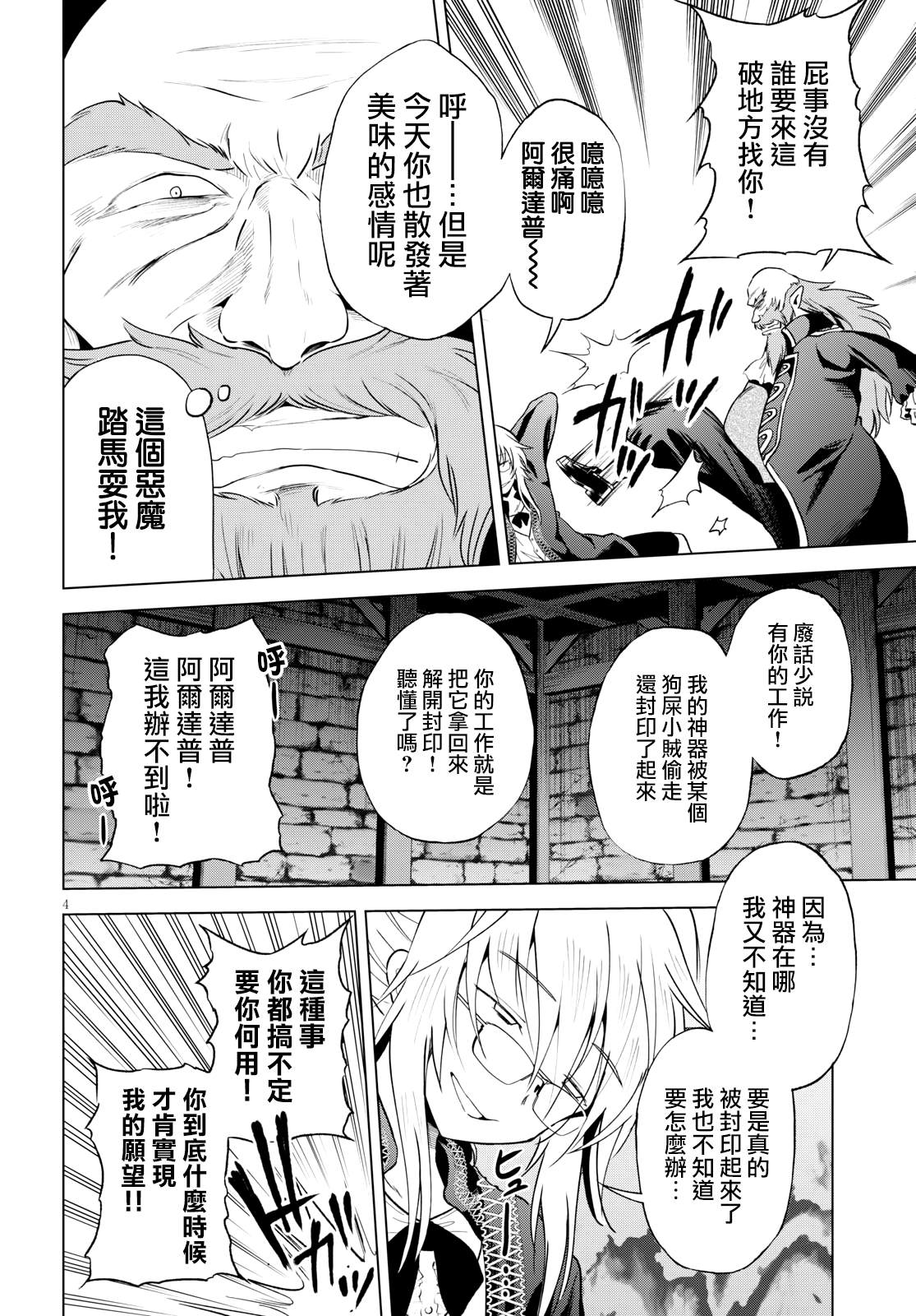 第 4 页