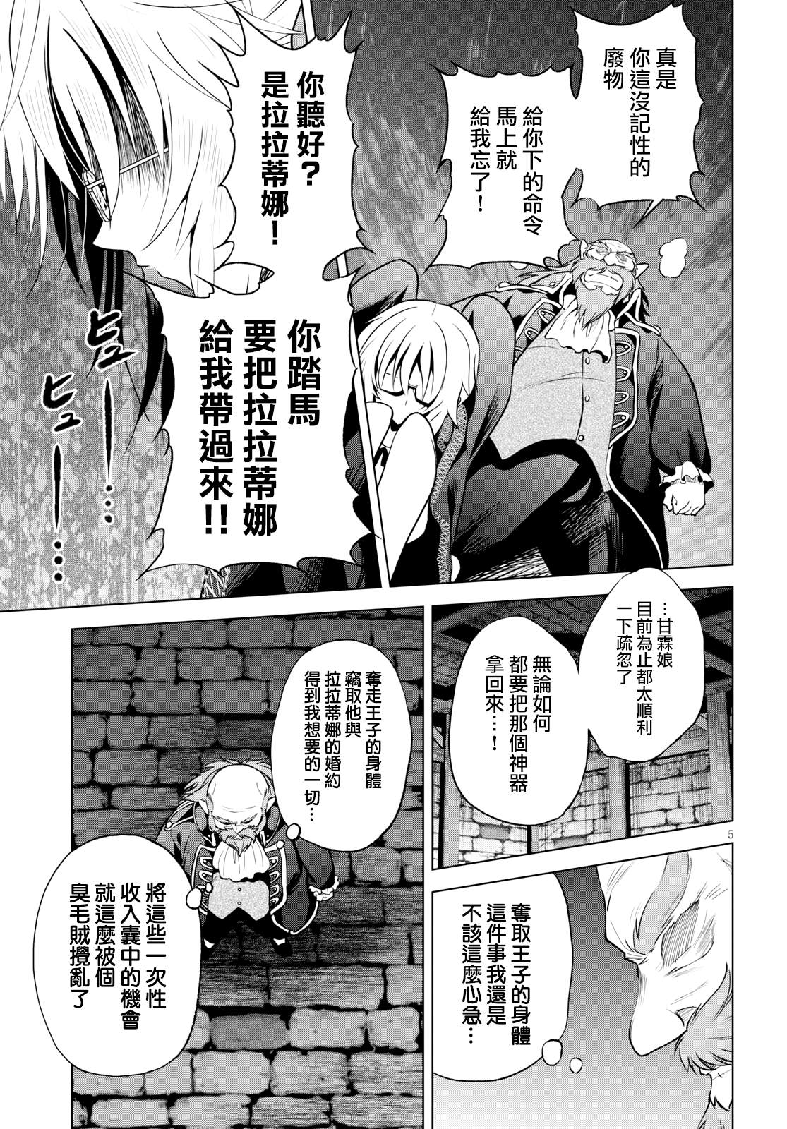 第 5 页