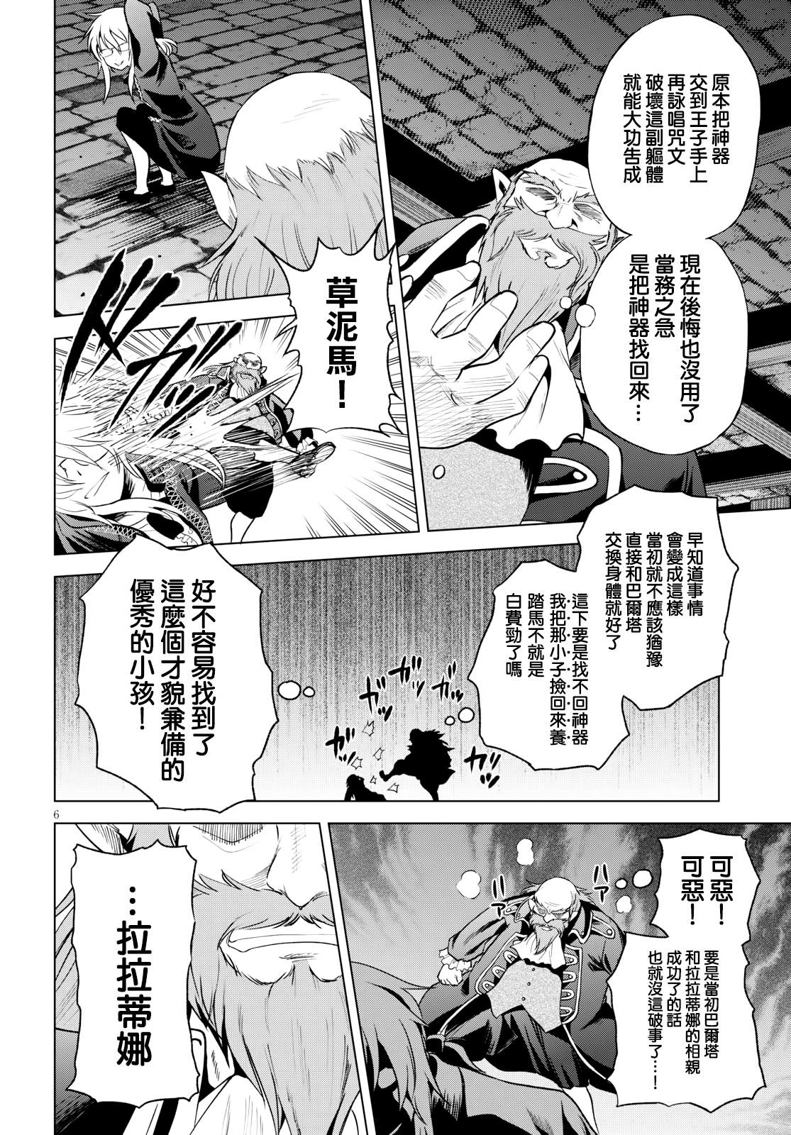 第 6 页