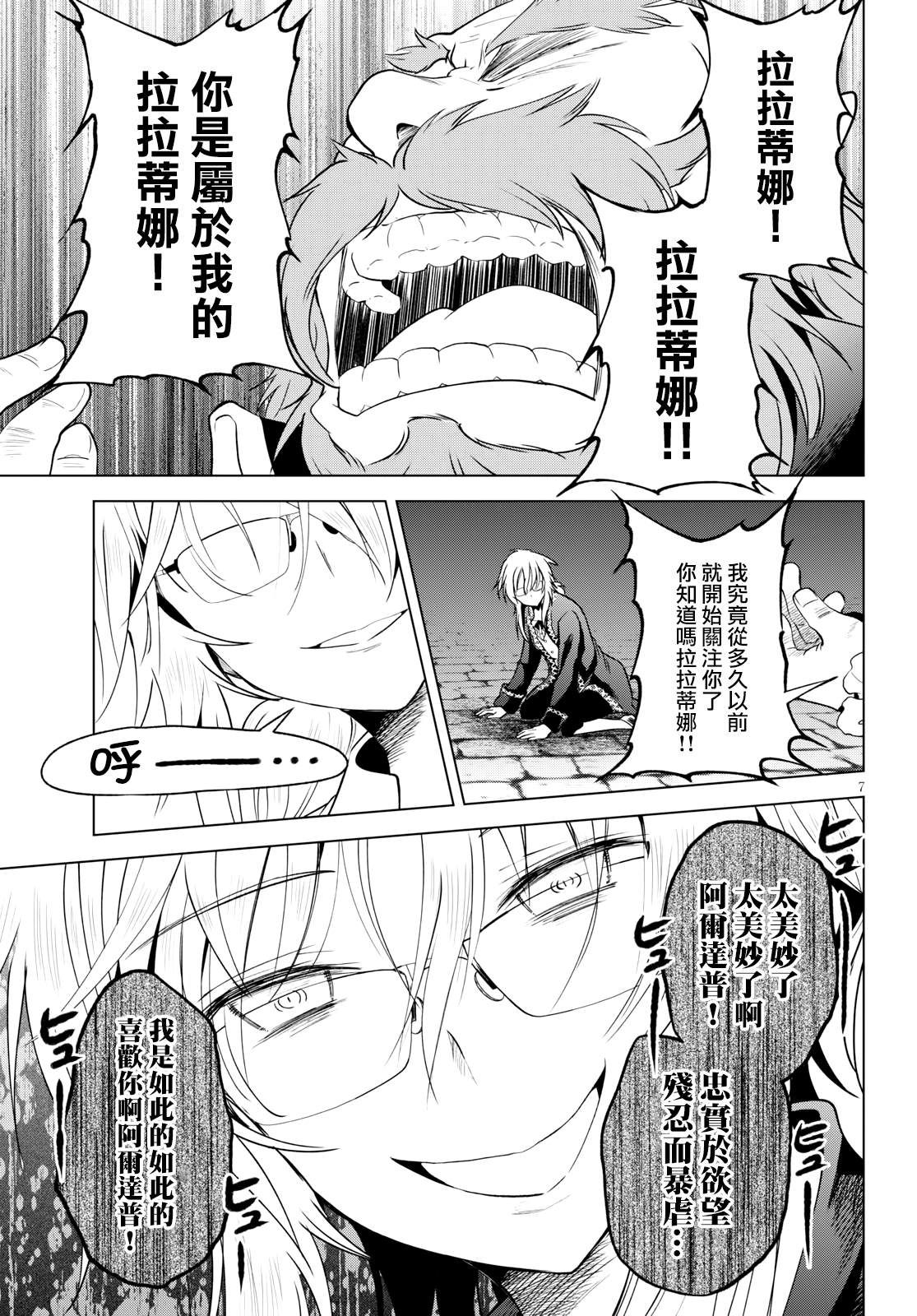 第 7 页