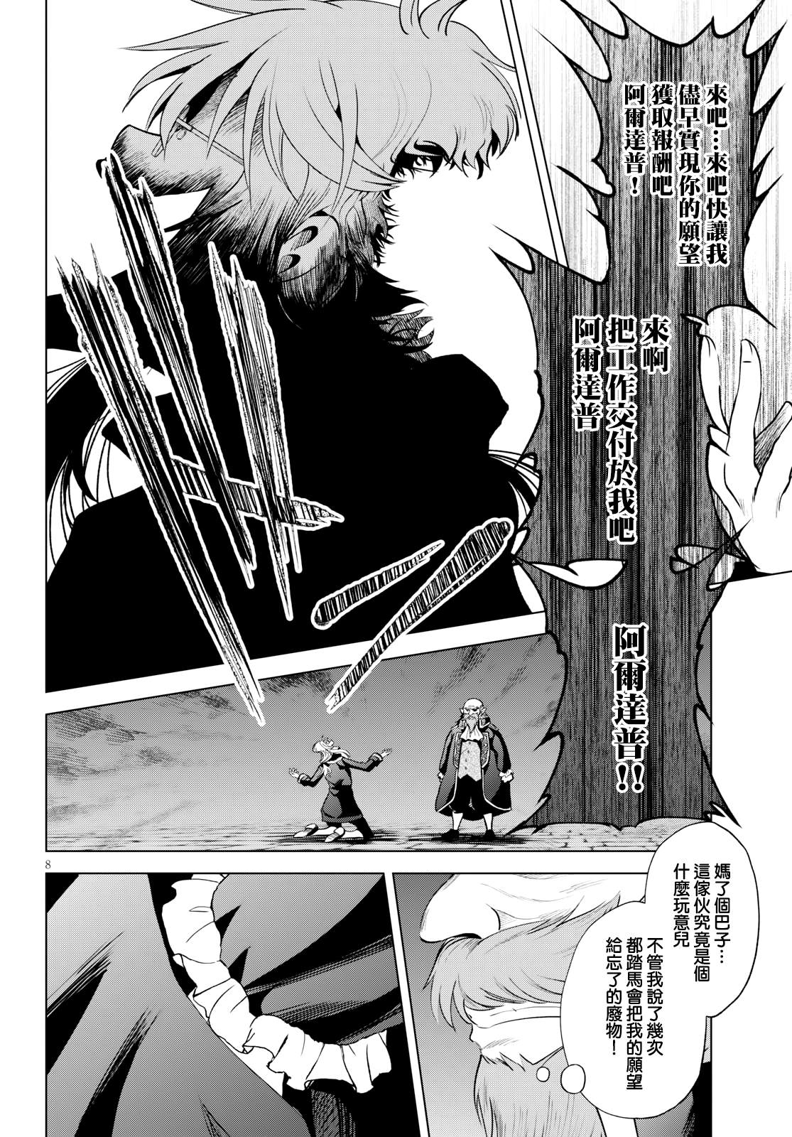 第 8 页