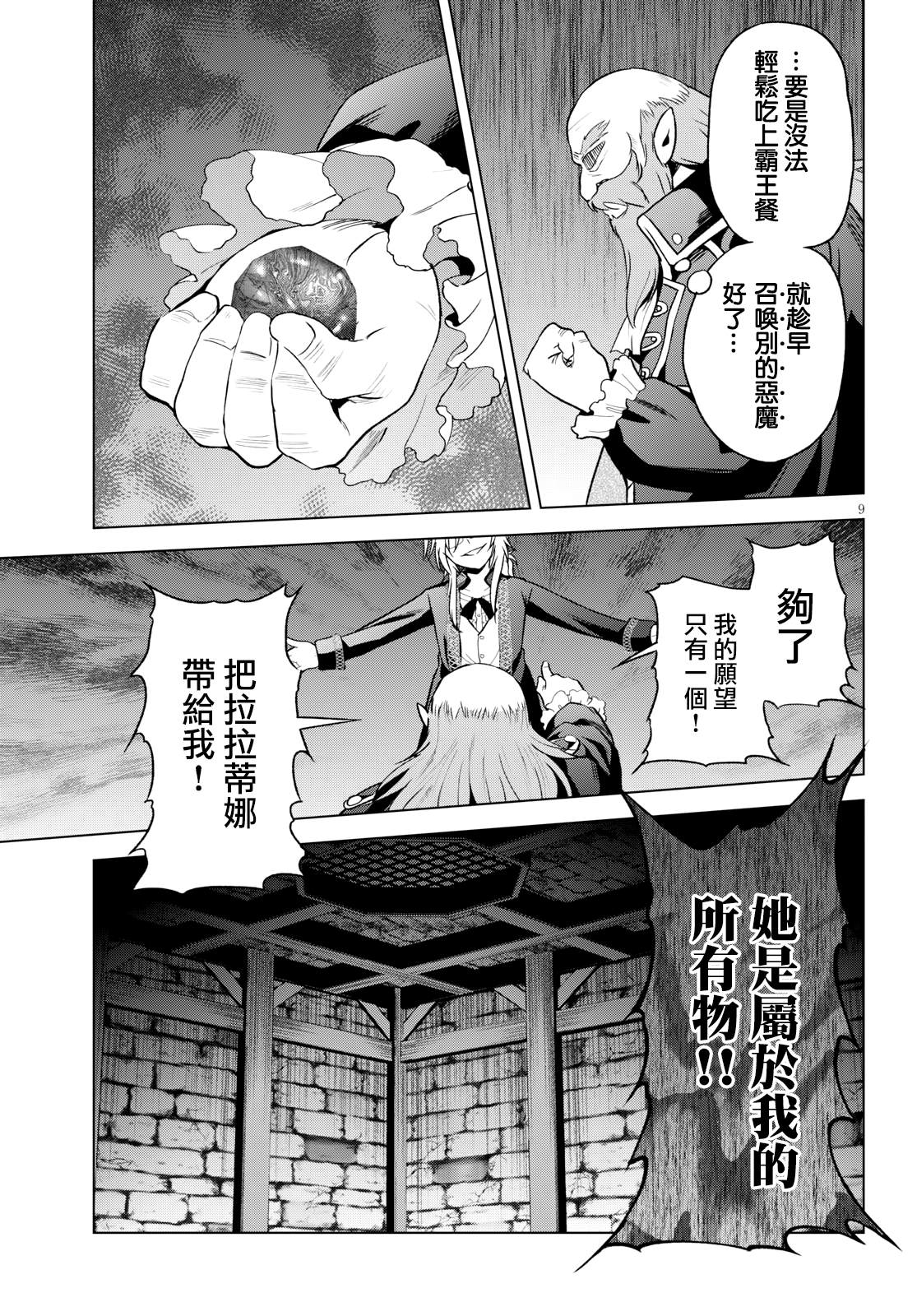 第 9 页