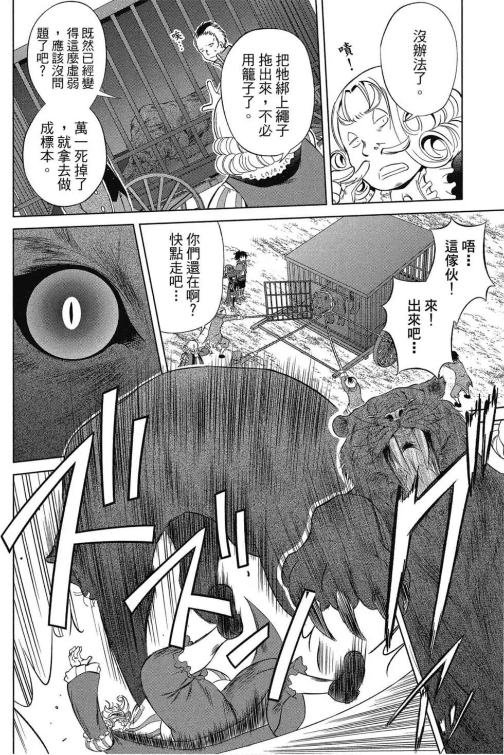 第 61 页