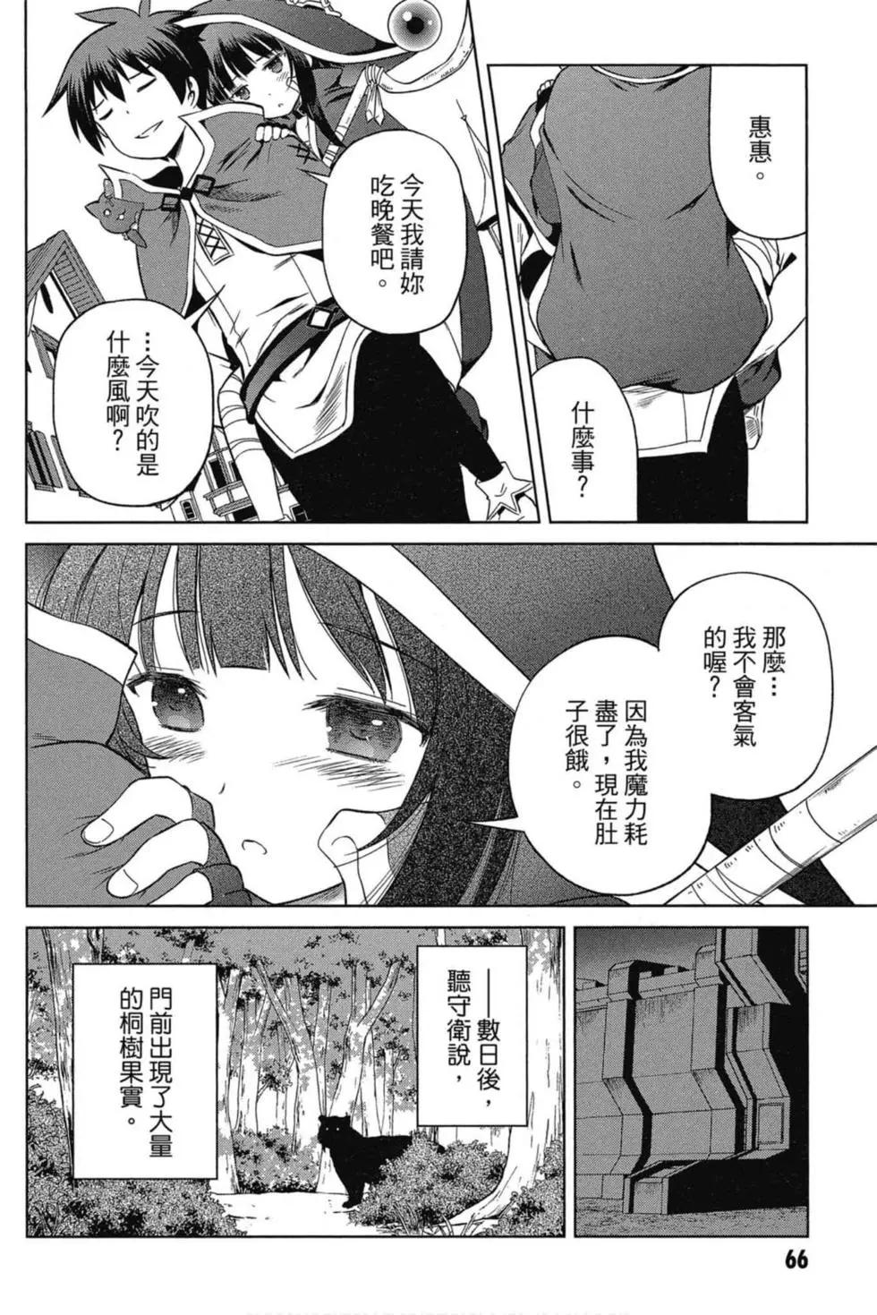 第 67 页