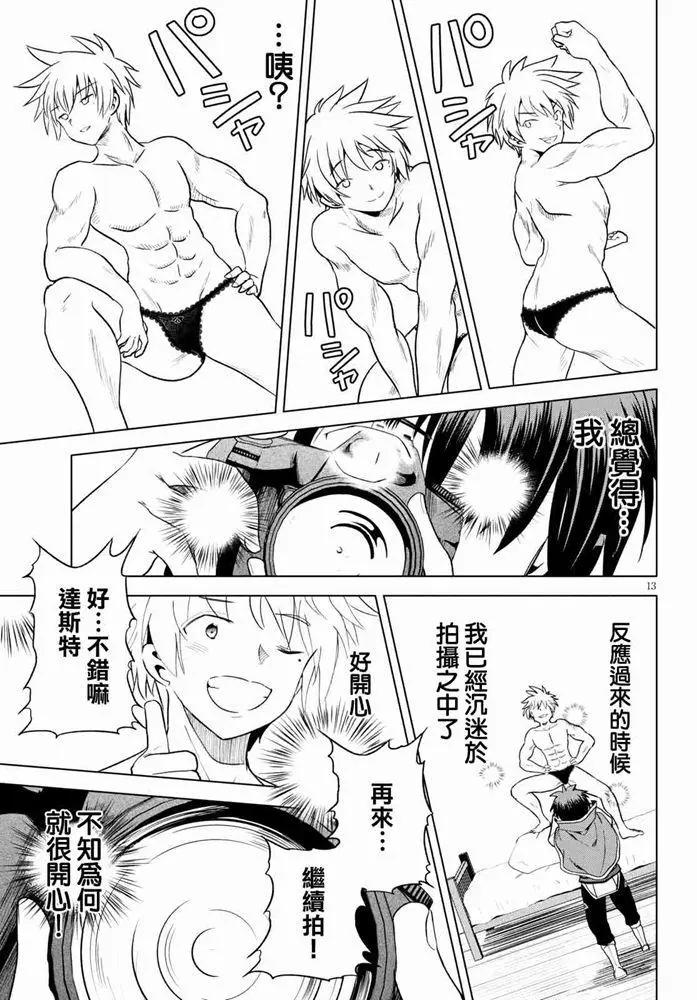 第 13 页