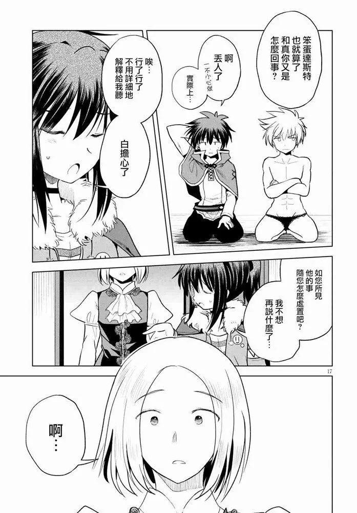 第 17 页