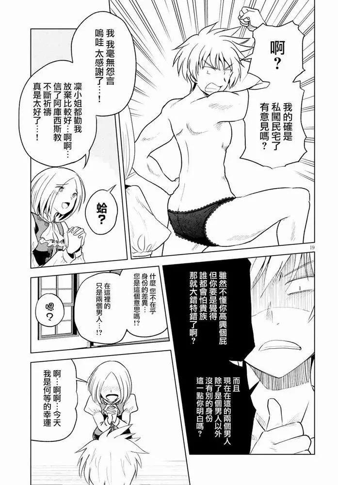 第 19 页