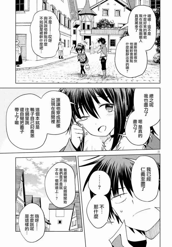 第 21 页