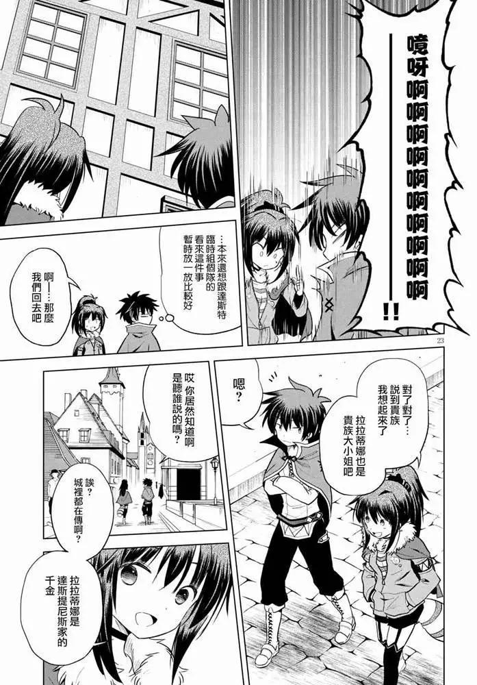 第 23 页