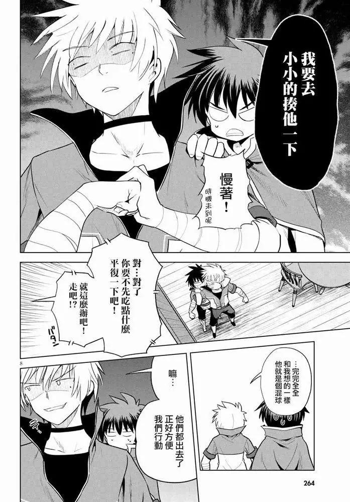 第 8 页