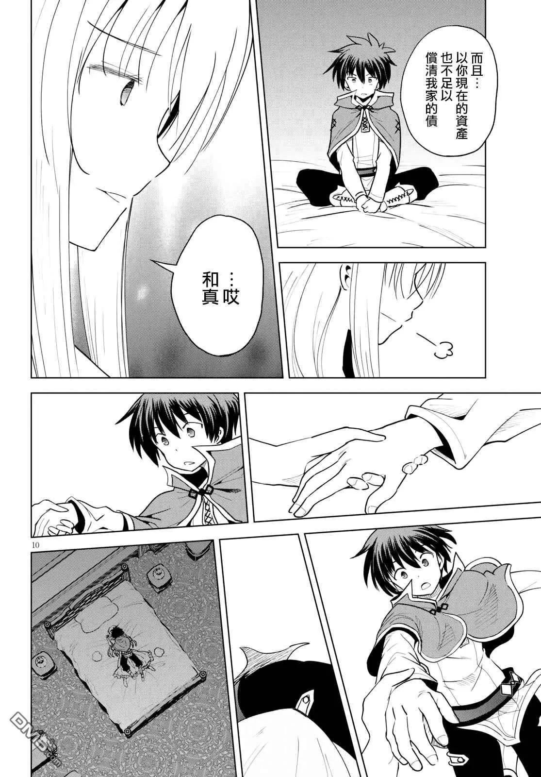 第 10 页