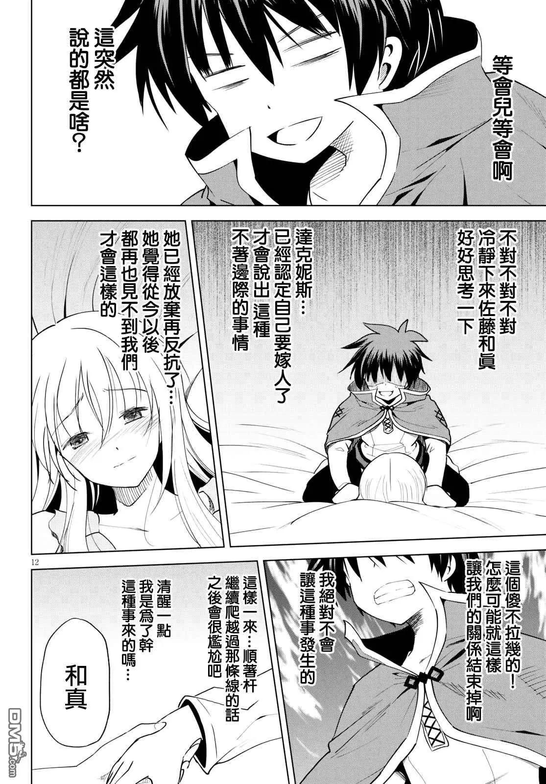 第 12 页