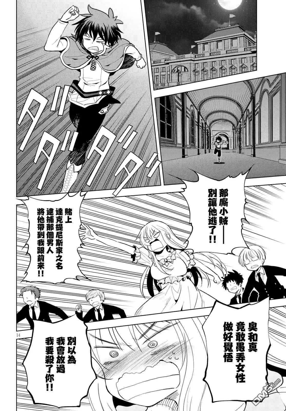 第 14 页