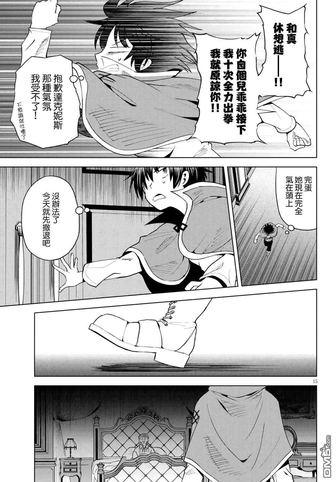第 15 页