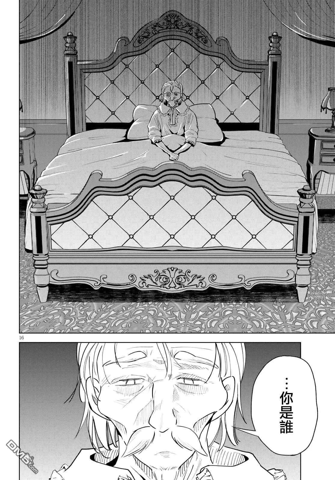 第 16 页