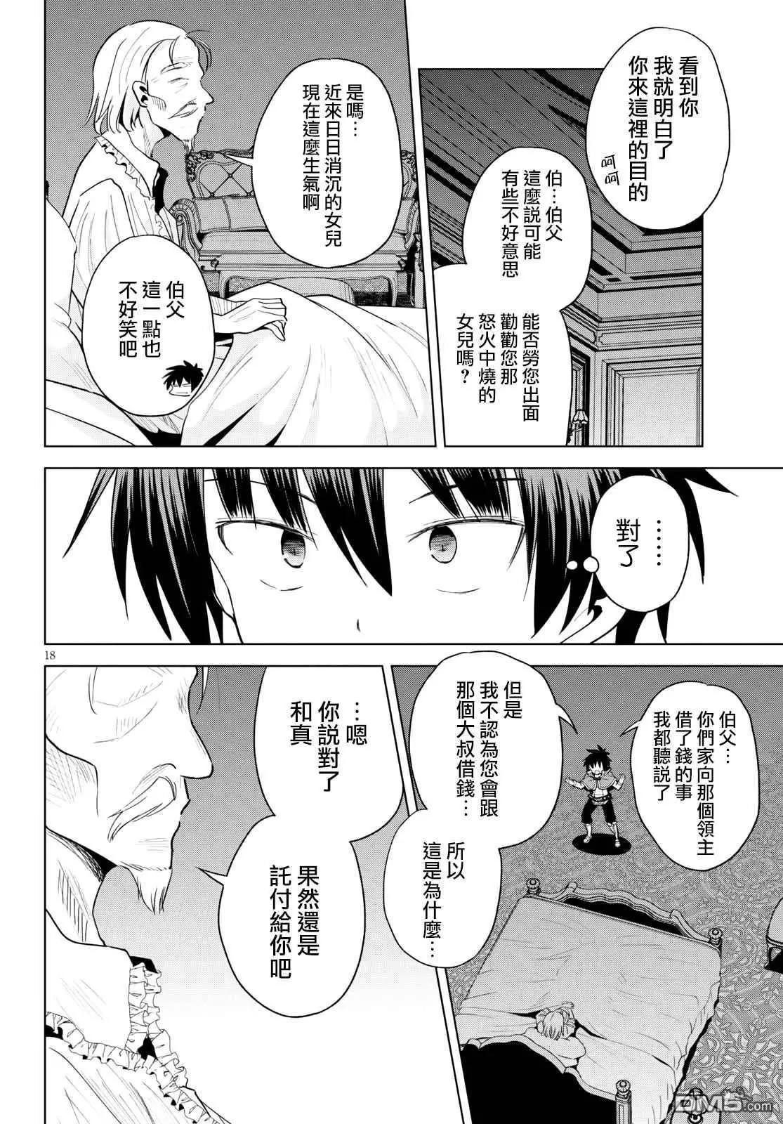 第 18 页