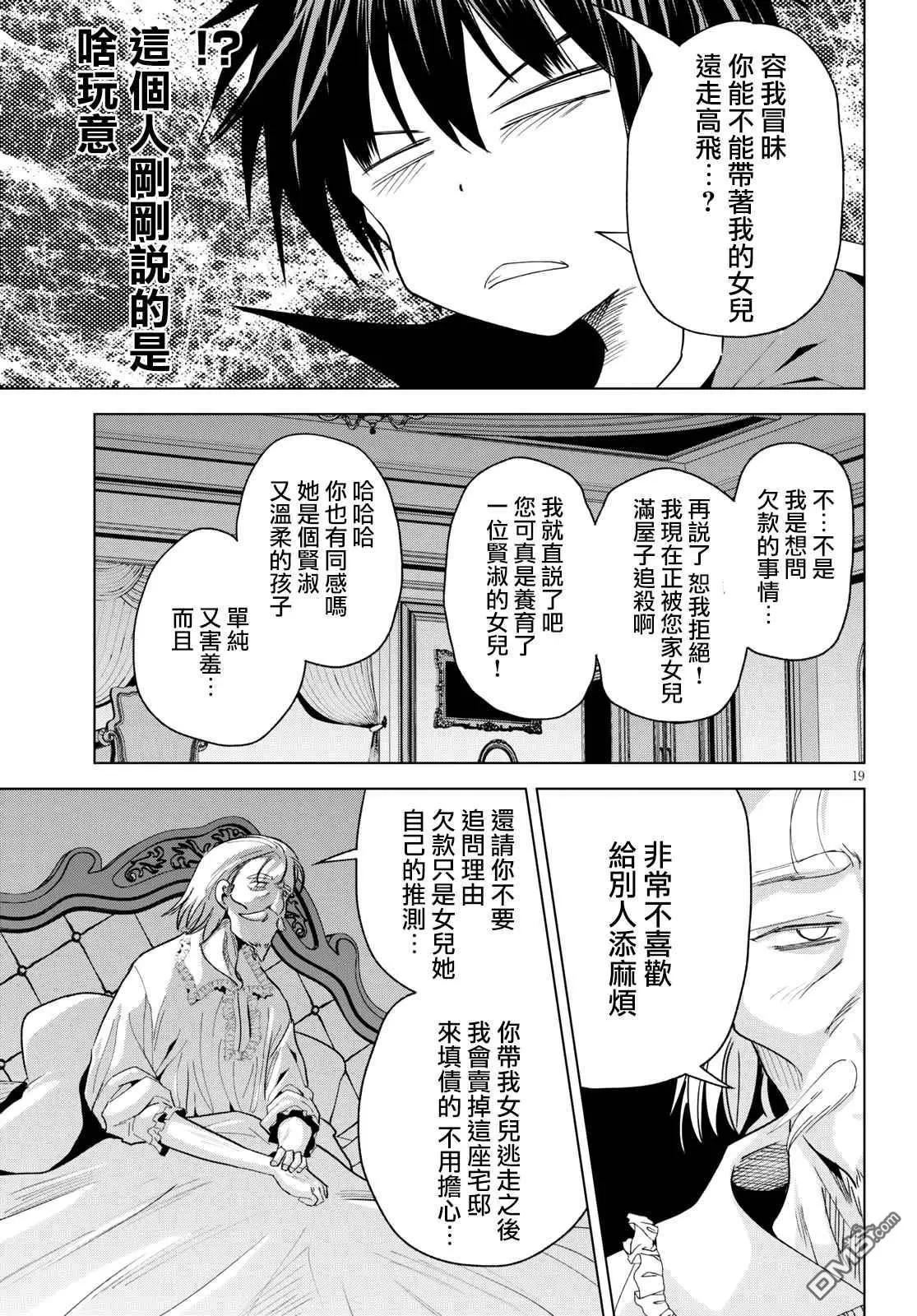 第 19 页