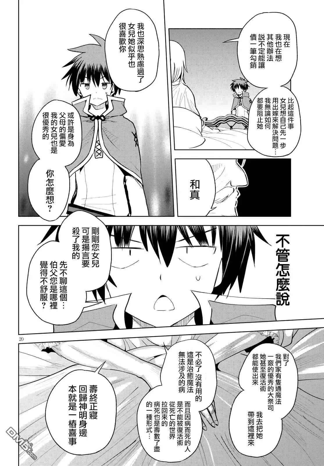第 20 页