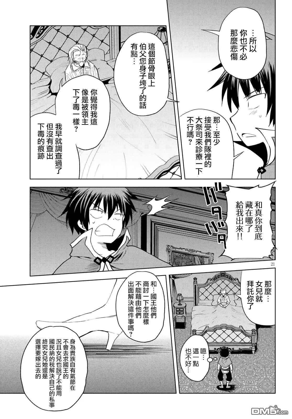 第 21 页